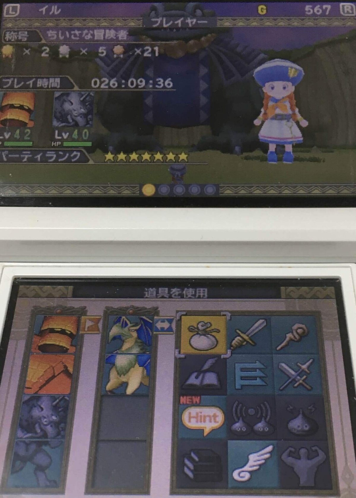 イルルカ3DS】スカウト禁止＋配合制限【縛りプレイ】｜n回目