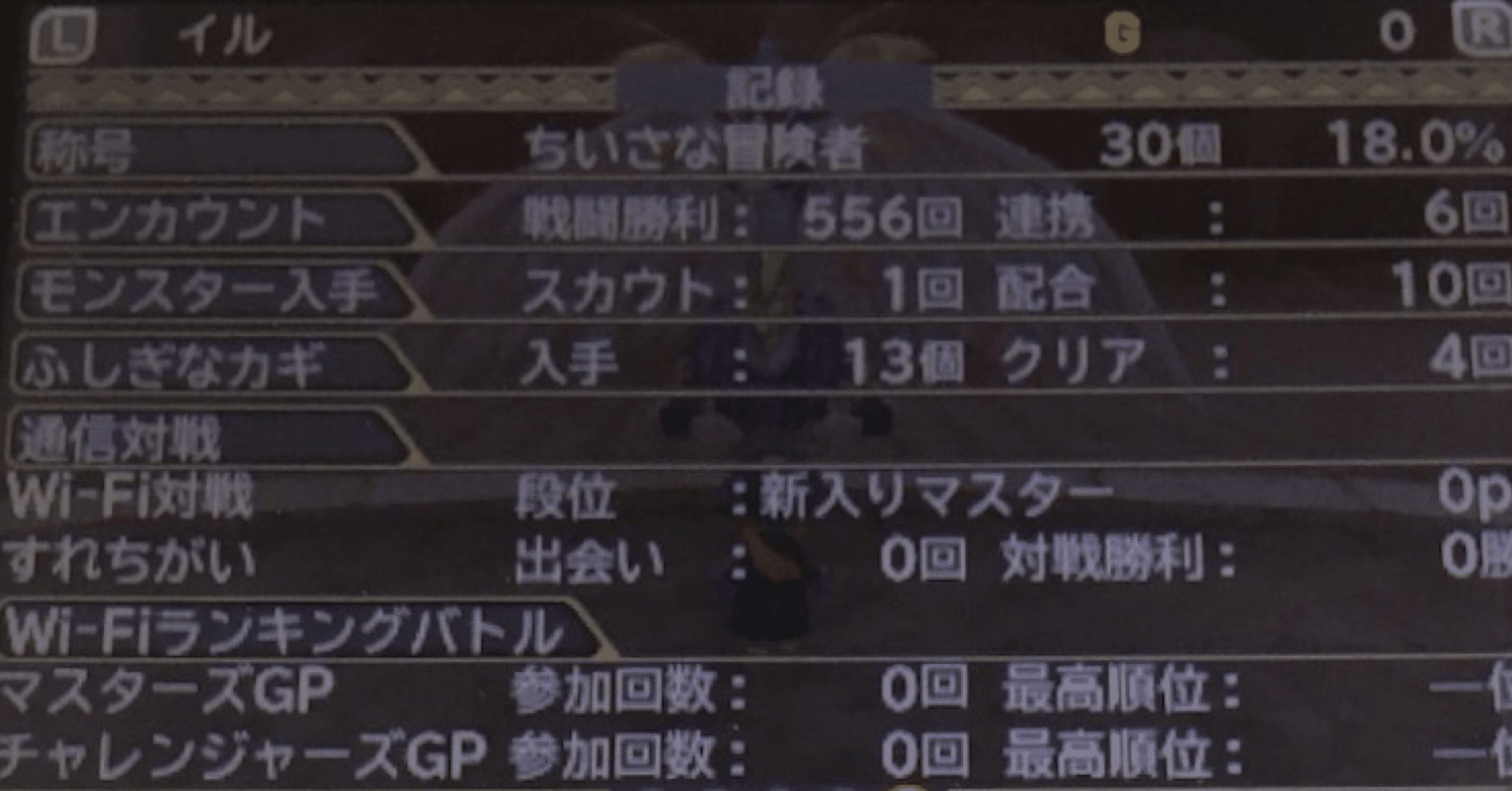 イルルカ3DS】スカウト禁止＋配合制限【縛りプレイ】｜n回目