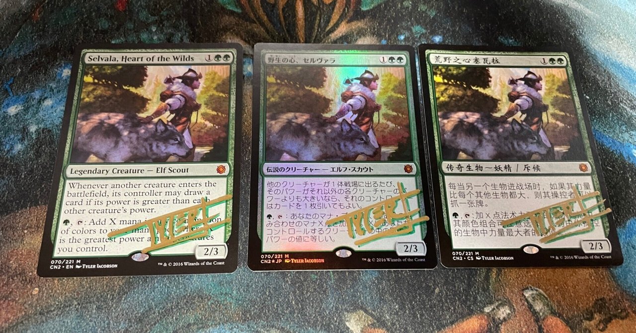 MTG【野生の心、セルヴァラ】統率者デッキ100枚＋調整パーツ 統率者戦/EDH】野生の心、セルヴァラ2023年決定版！！！！｜ザビエル