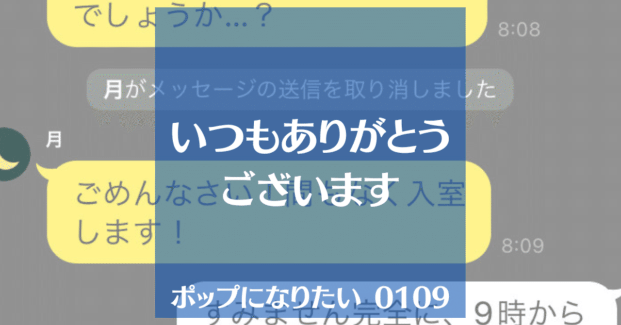 いつもありがとうございます（0109日記）｜田中雅樹