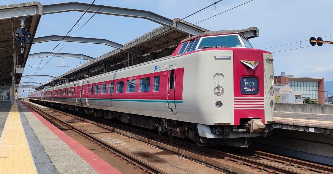 JR西 サイコロきっぷ 広島・博多往復切符 大人1名分 - 乗車券、交通券