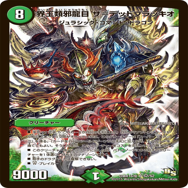 オボロティガウォック オボロティガウォック】朧ティガウォックの有利不利、相性がいいカード