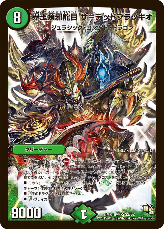 オボロティガウォックの作り方|クソデカ オボロティガウォックの作り方|クソデカ