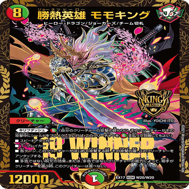 オボロティガウォックの作り方｜クソデカ