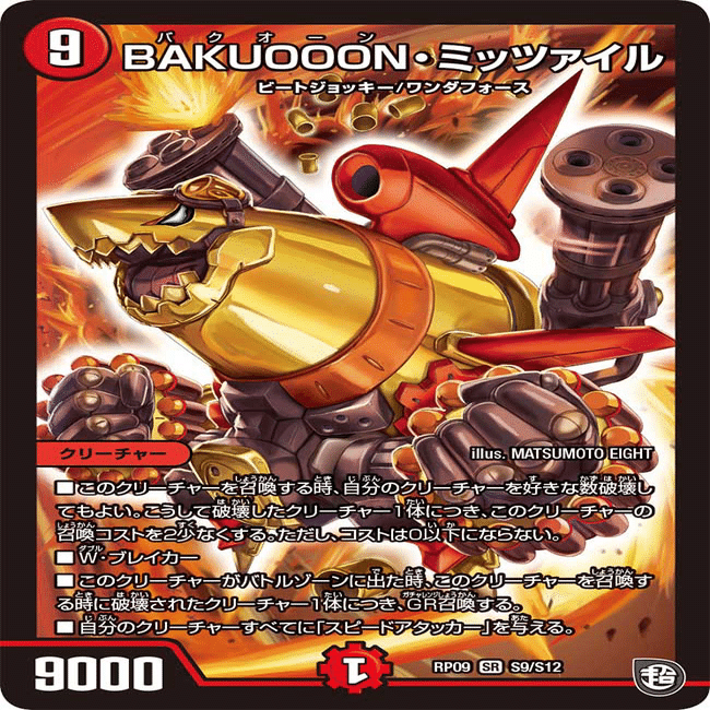 オボロティガウォックの作り方｜クソデカ