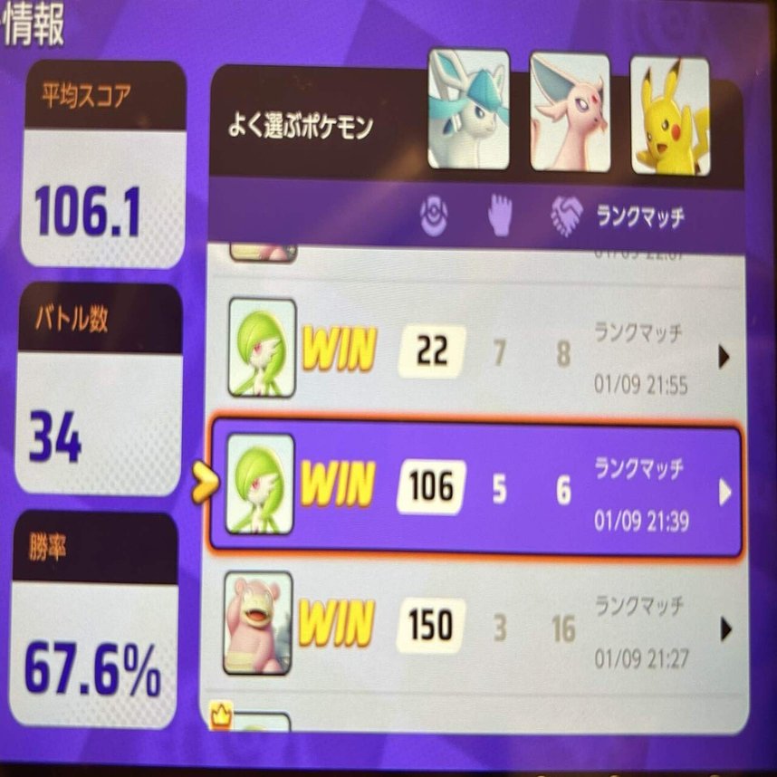 久しぶりにポケモンユナイト真面目にやったらハイパー5からエキスパートまで登れた話 星月 Note