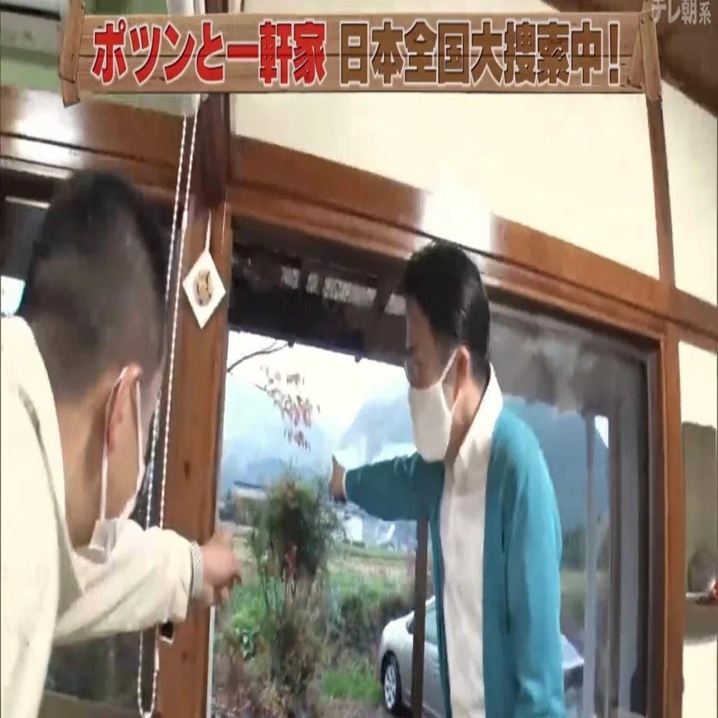 祝!1/15(日) 7:58～ポツンと一軒家2時間スペシャル｜飯田国大