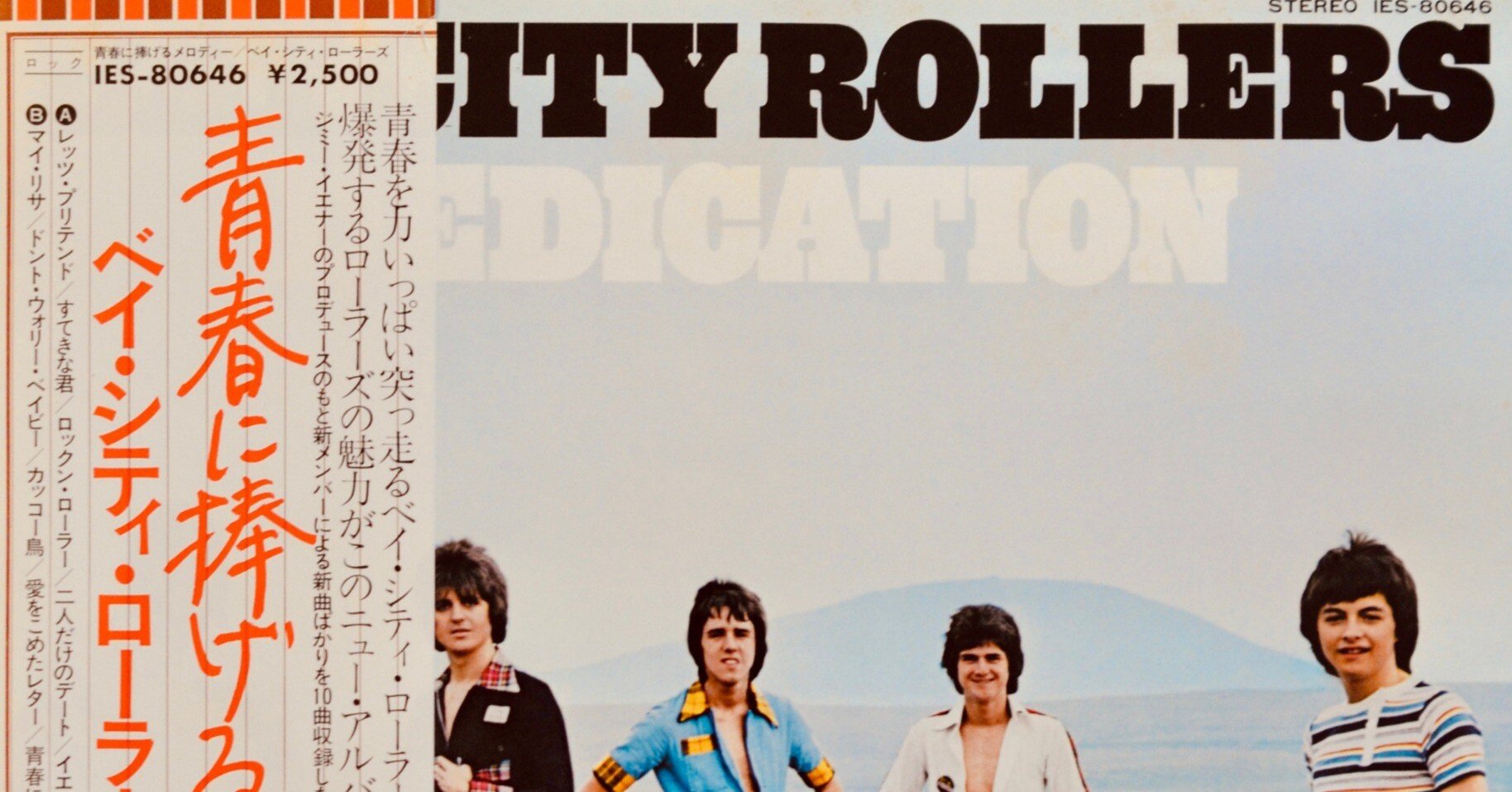 レコード棚を総浚い #17：『Bay City Rollers / DEDICATION ...