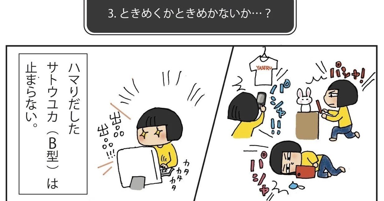 マンガをどうするか問題 断捨離中編 | なんでもいい