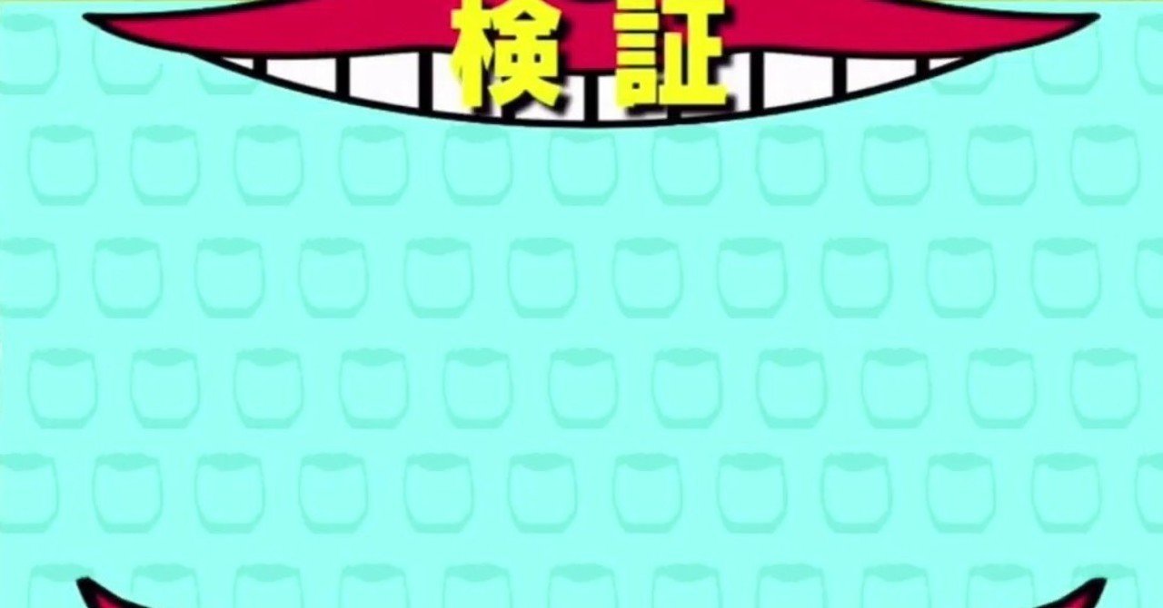まとめ 水曜日のダウンタウン 19年1月16日 Kmr Note
