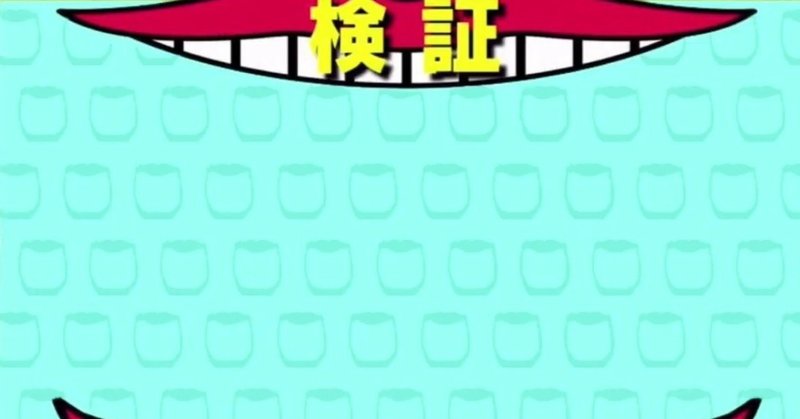 まとめ 水曜日のダウンタウン 19年1月16日 Kmr Note