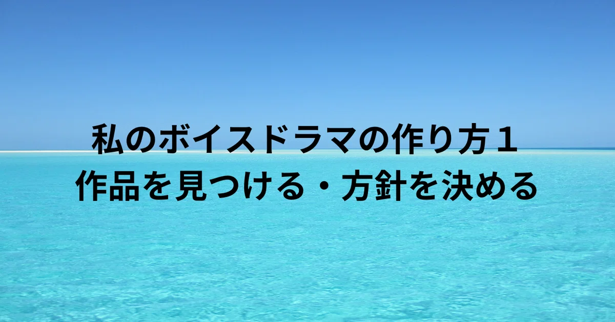 見出し画像