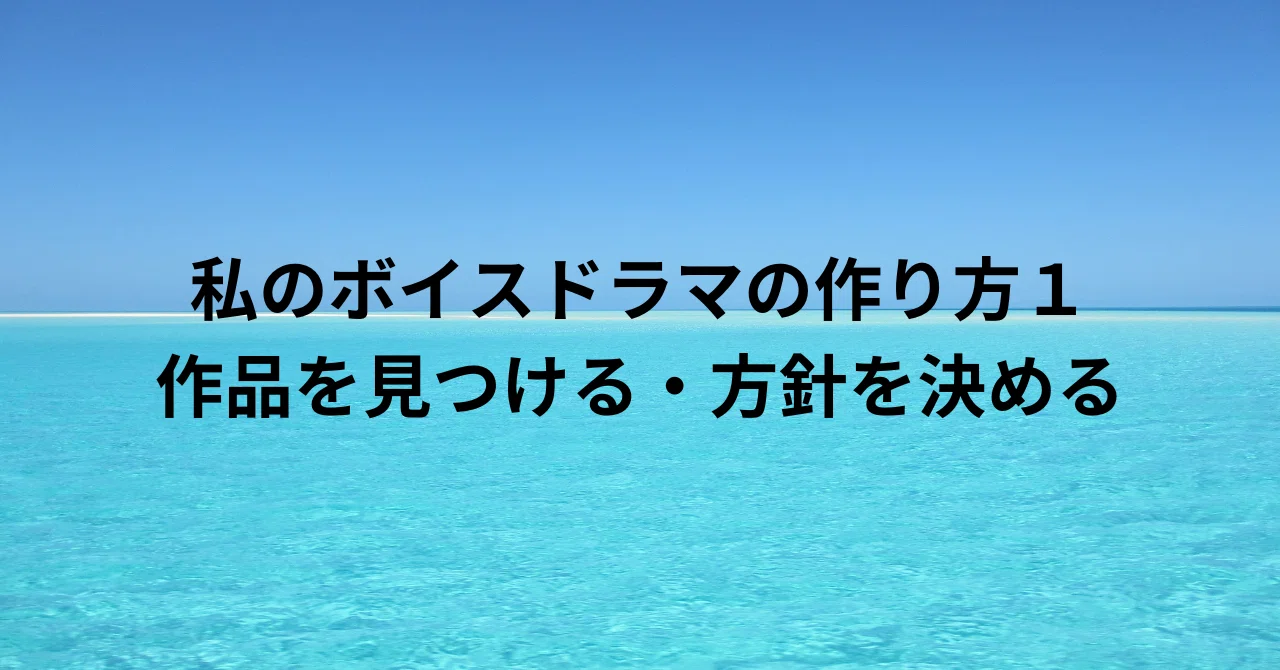 見出し画像