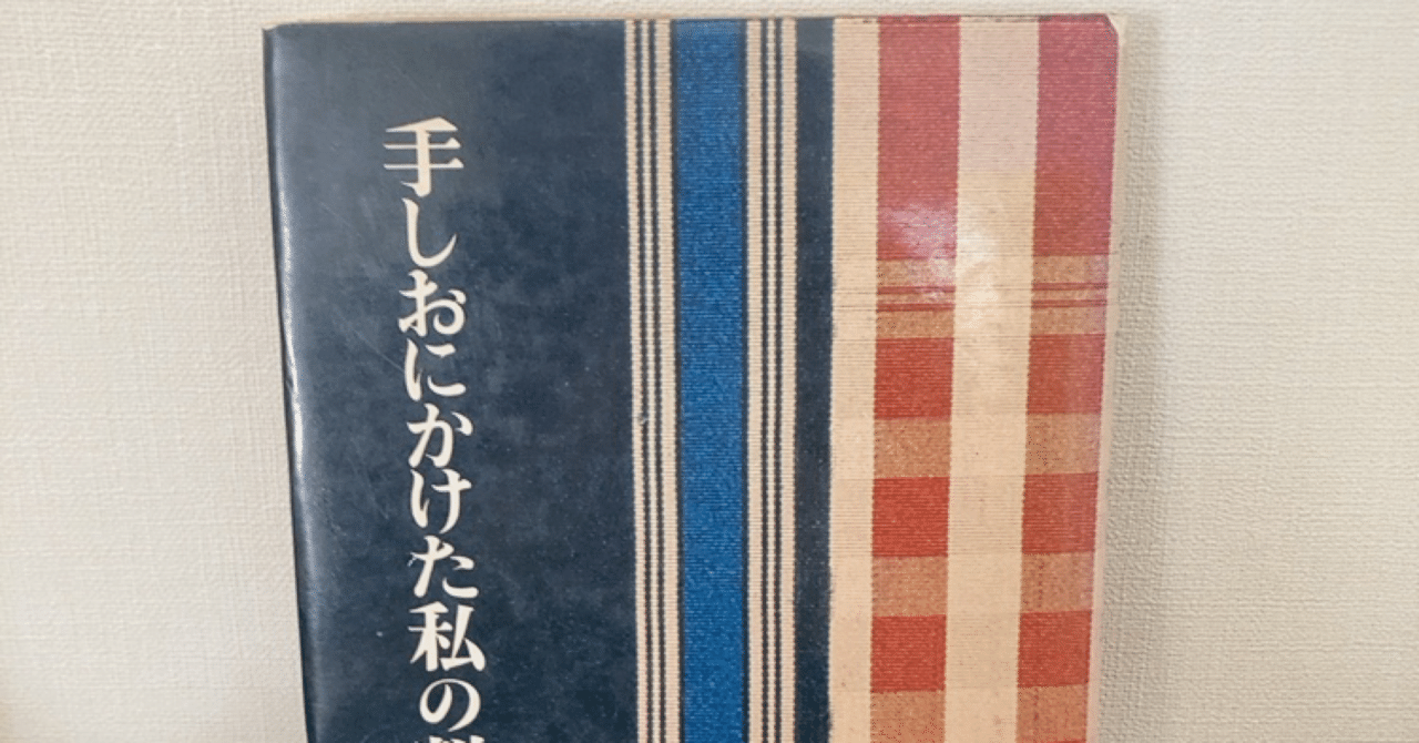 セール(SALE)開催中！ファッション通販 古い料理本コレクション①｜saori_k その他