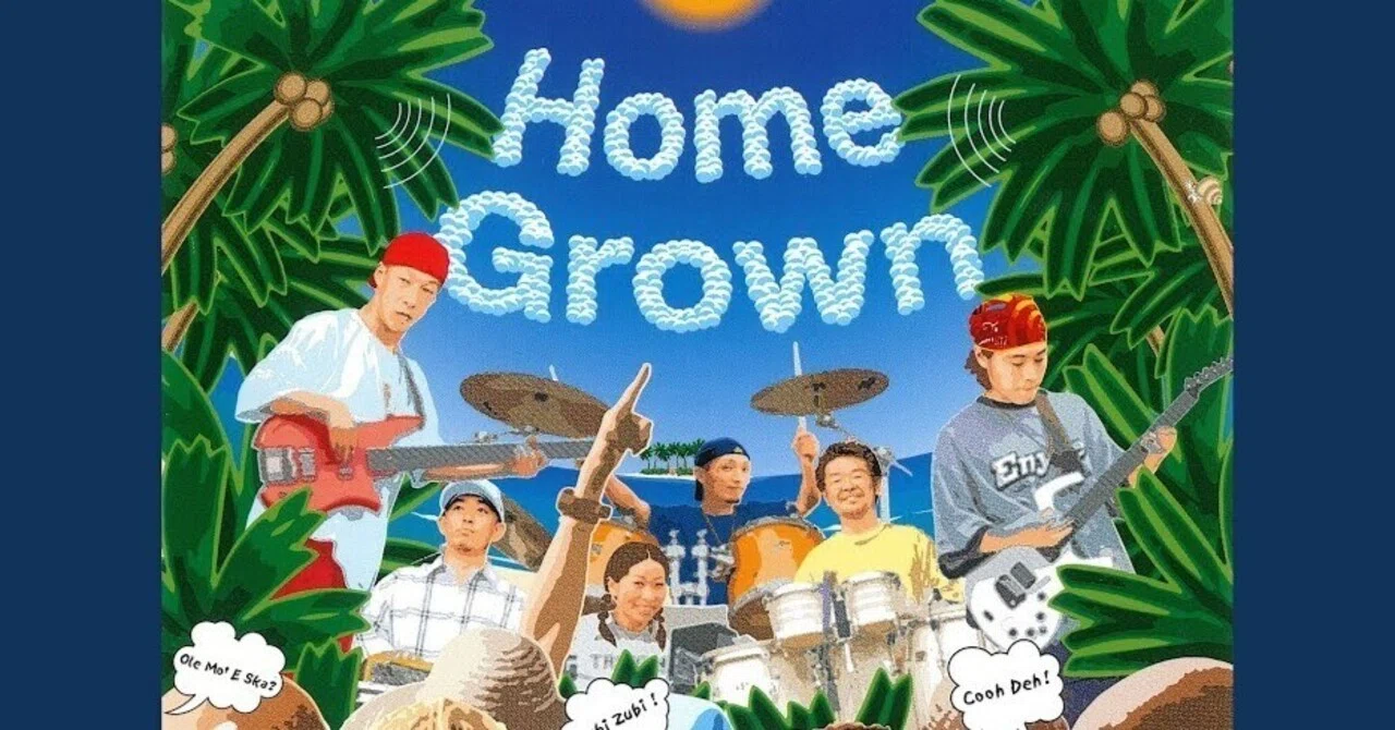 Home Grown Irie Music oasis Give Thanks Home Grown Irie Music oasis Give Thanks