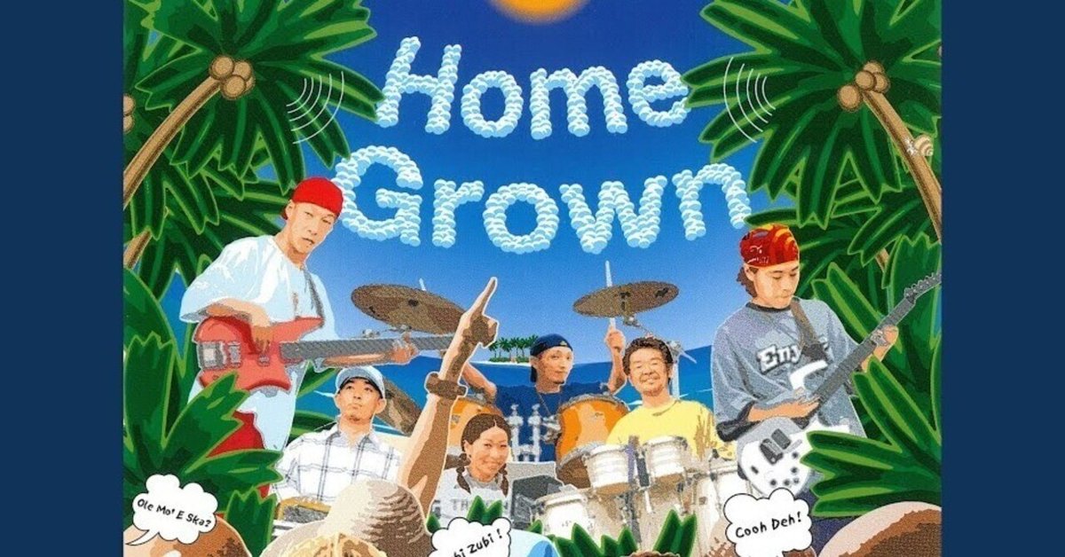🤔サブスク未配信曲列伝 - 001］Home Grown - Oasis｜ジャスティン・ヒーハー
