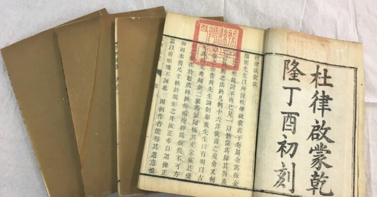 所有者をたどる手がかり。『印を読む―詞句・成語印のたのしさ