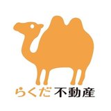 らくだ不動産