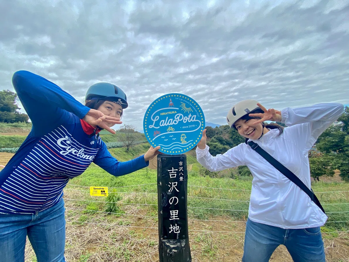 ひらつかLaLaぽた ｢秋の吉沢八景巡り｣ SURUGA Cycle Journal Vol.123