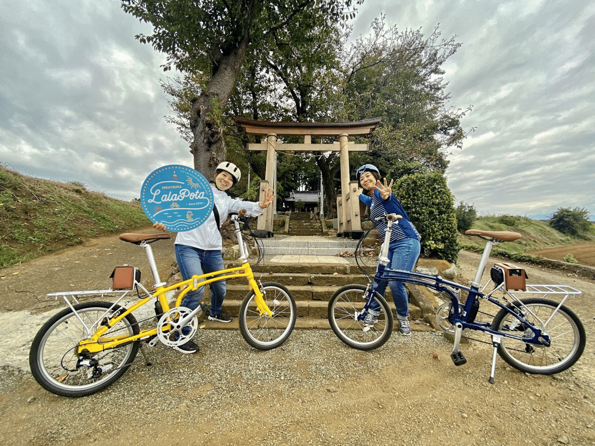 ひらつかLaLaぽた ｢秋の吉沢八景巡り｣ SURUGA Cycle Journal Vol