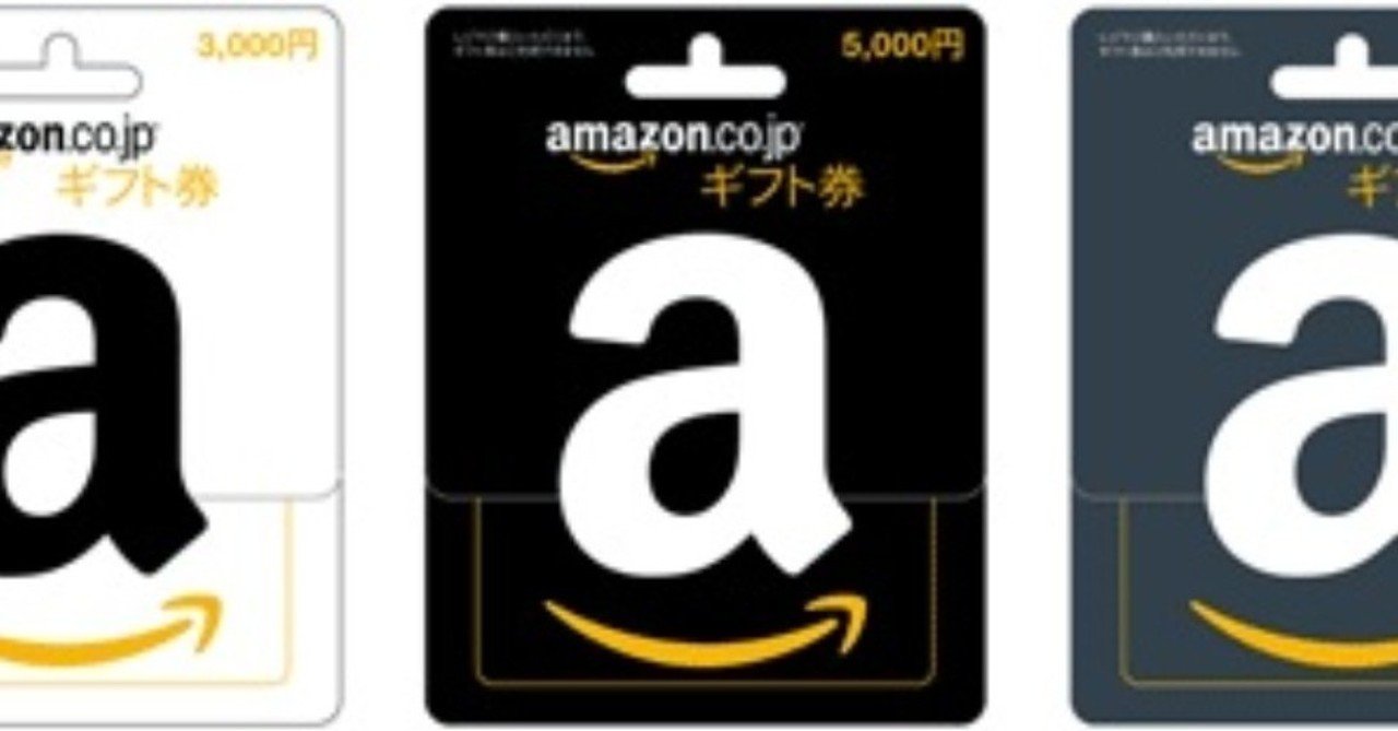 医師限定の隠れ収入 amazonギフト券を年20万円 時間をかけずに稼ぐ方法 dr koala note