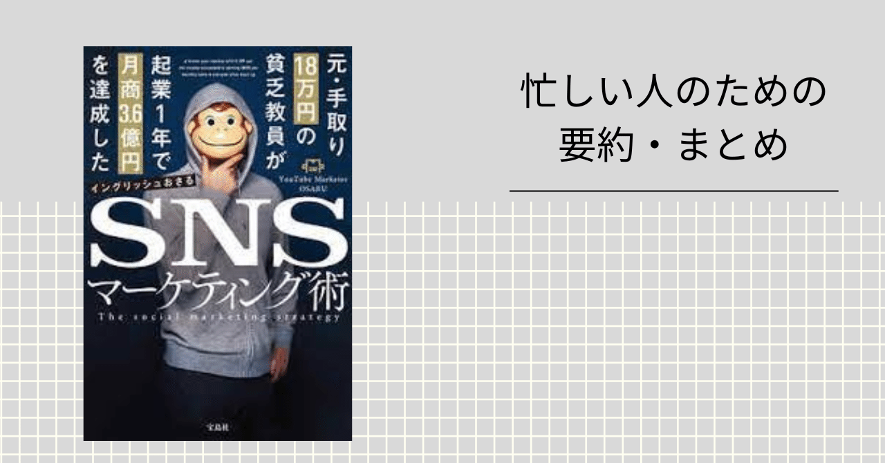 元・手取り18万円の貧乏教員が起業1年で月商3.6億円を達成したSNS