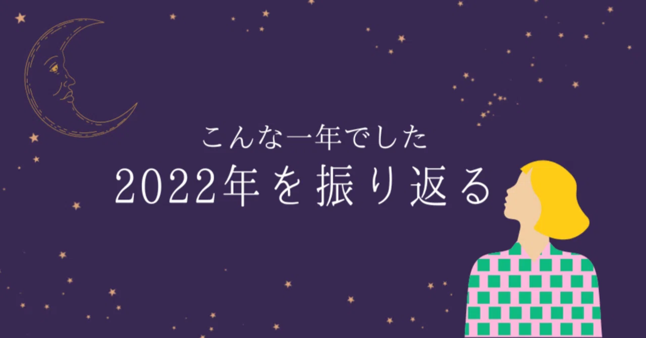 ニュースで振り返るダイキンの2022年｜ダイキン人事