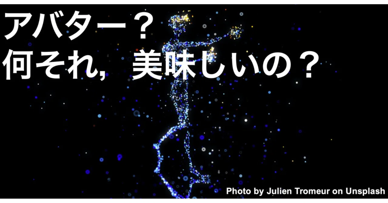見出し画像