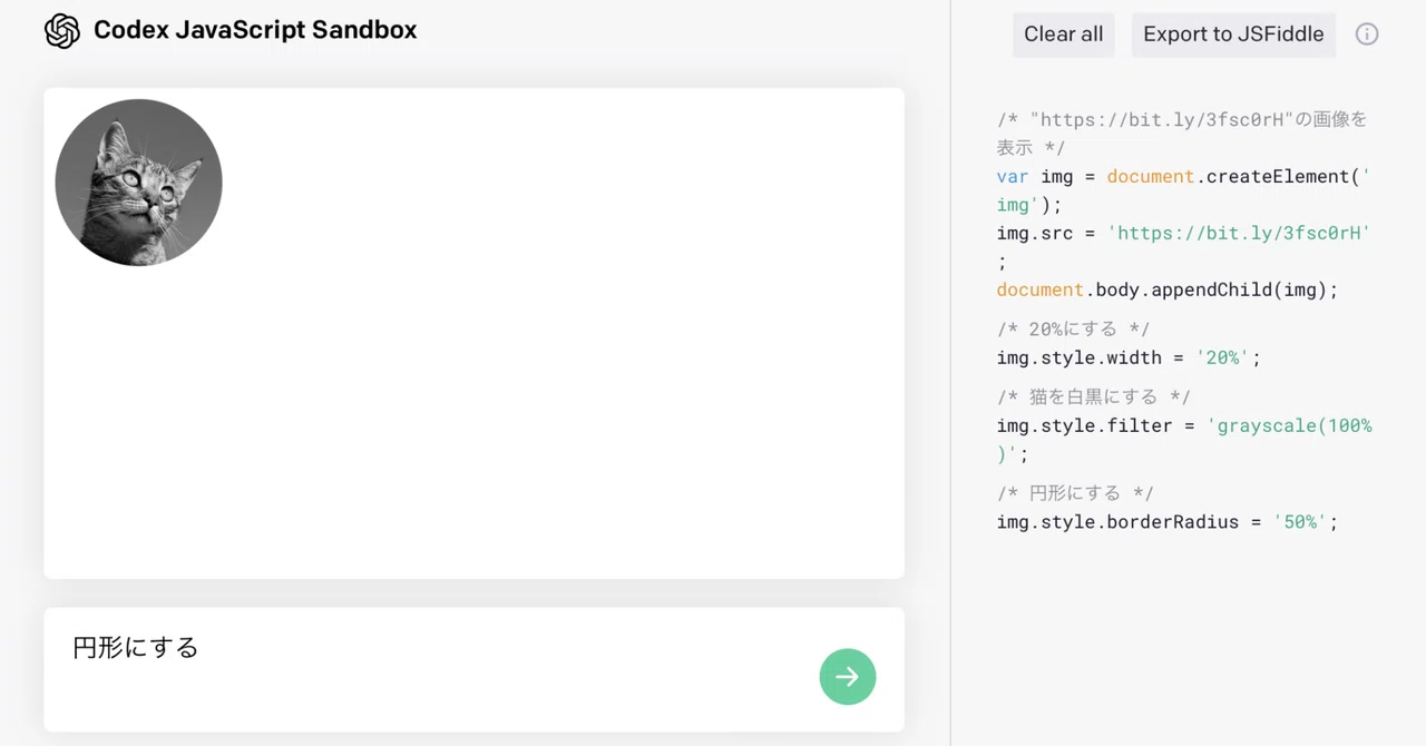 Codex JavaScript Sandbox で自然言語によるプログラム作成を試す|npaka