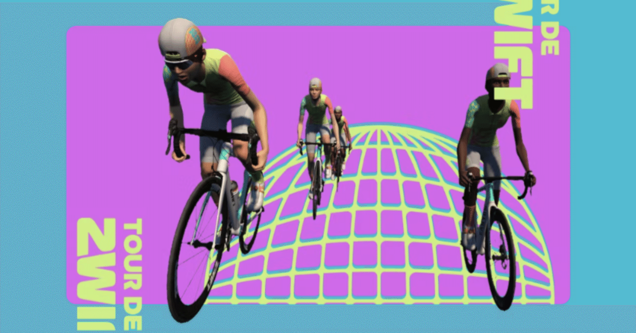 2023 Tour de Zwiftが始まりますね｜Akira_Machida