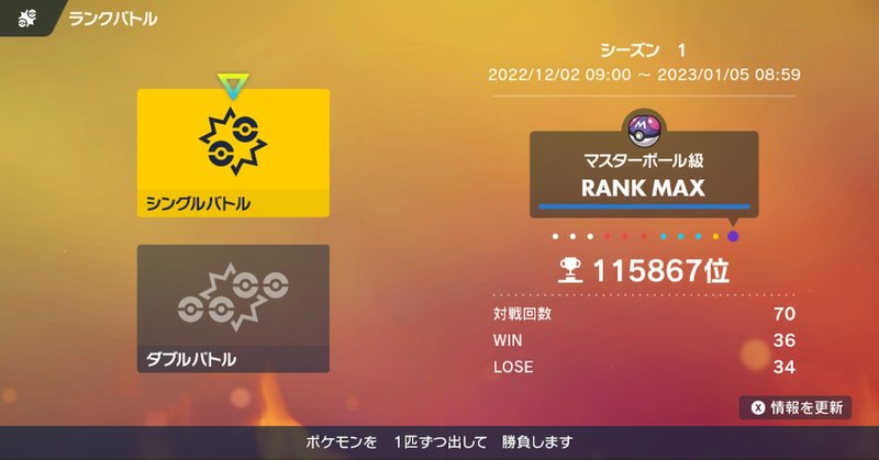 ポケモンsv構築記事 の新着タグ記事一覧 Note つくる つながる とどける