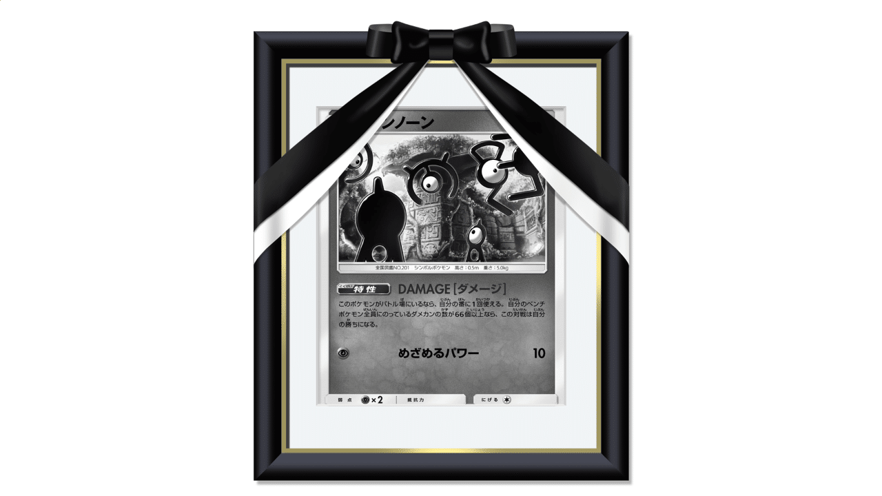 デッキレシピ エクストラ アンノーンdamege Sm9a つくだに Note