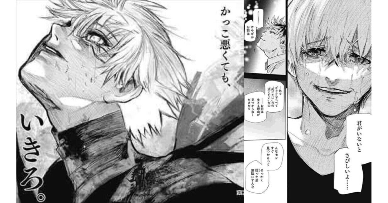 大丈夫様     金木研 大丈夫様 金木研