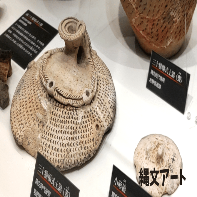 機能とデザイン性で際立つ新潟の縄文土器｜のんてり