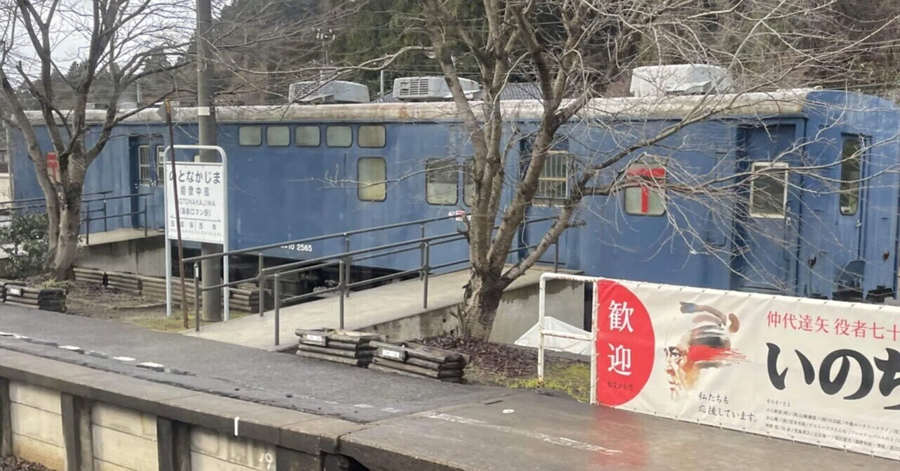 鉄道行き先表示板 七尾・金沢 穴水・金沢 鉄道行き先表示板 七尾・金沢