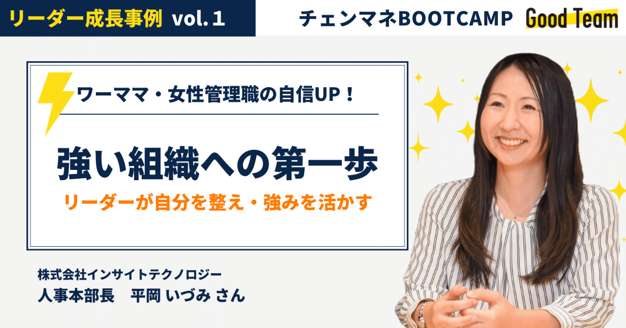 平岡 生涯、一プロデューサーでありたい！」平岡健治さんモトヤフ