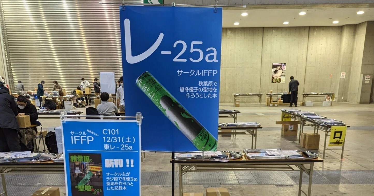 コミックマーケット101コミケ101 サークルチケット 2日目 12/31(土) コミックマーケット101コミケ101 サークルチケット 2日目 12⁄31