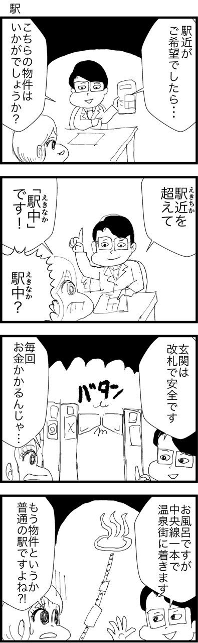 #4コマ漫画 #漫画 #イラスト #マンガ #4コマ
#フォロー #面白い #ギャグ  