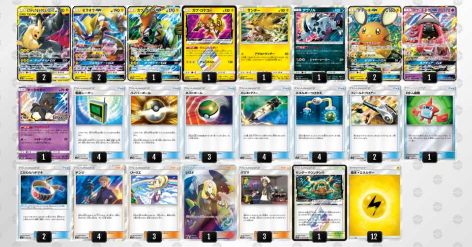 デッキ選択と経緯 シティリーグseason2 ポケカステーション東京ベイ レイネ Note