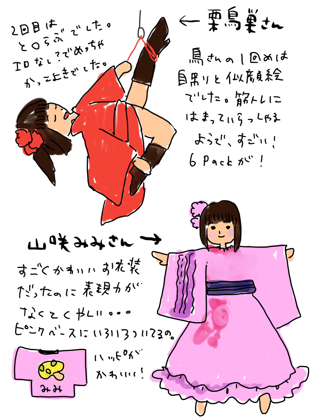 大和ミュージック