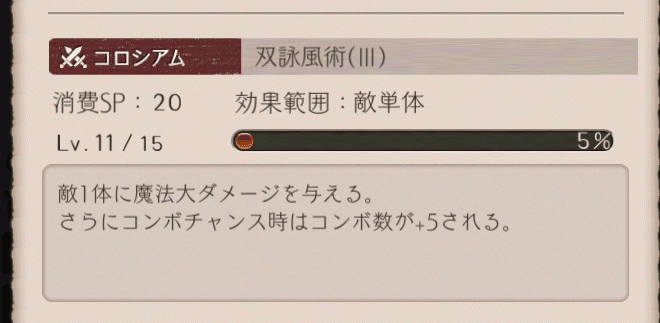 シノアリス考察 コンボ戦術の始め方 はる坊 Note