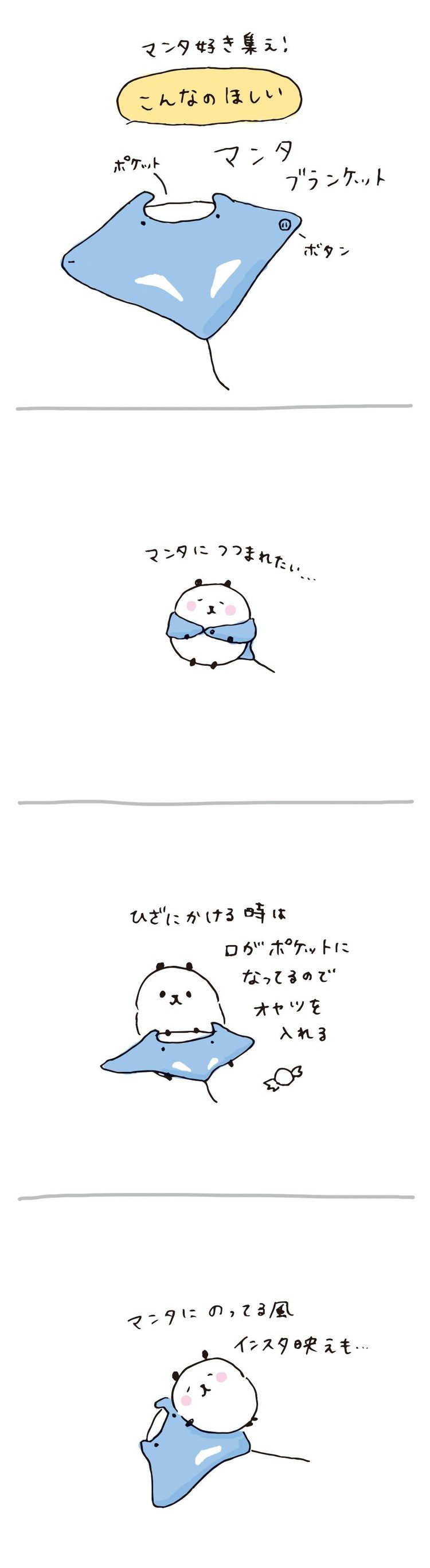 マンタ の定番タグ記事一覧 Note つくる つながる とどける