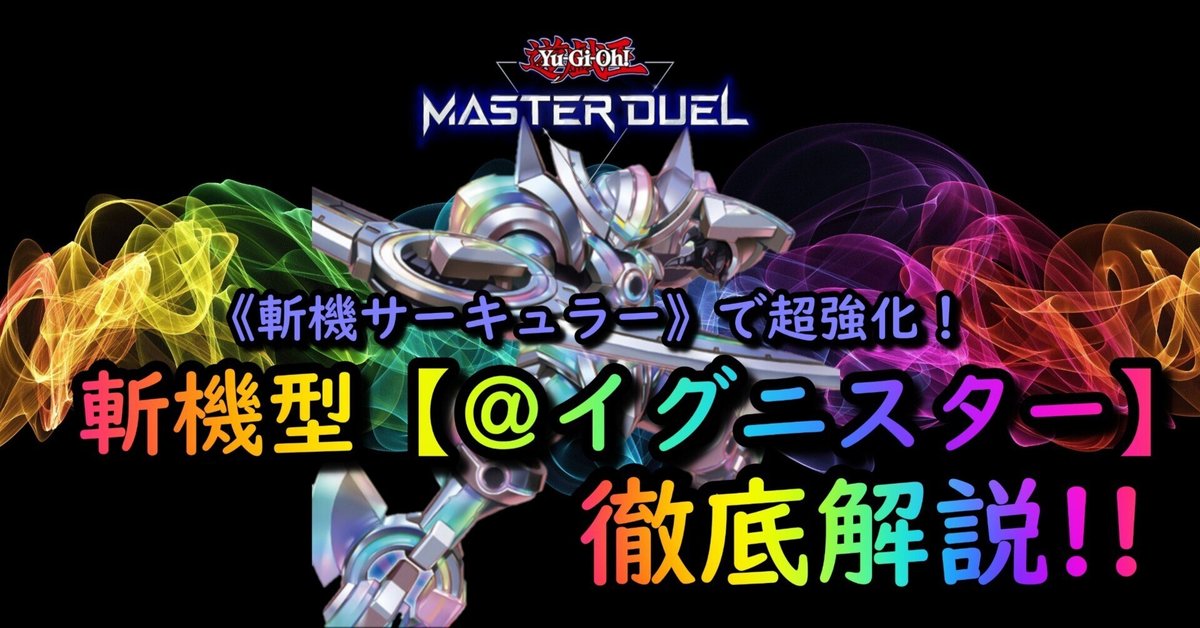 即日発送！サイバース　デッキ　リンクデコーダー　斬機サーキュラー　マイニング backend=imagemagick;version=1;