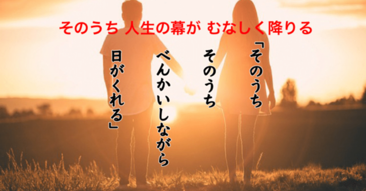 「そのうち・・・」と言っている間に、数年なんてあっと言う間に過ぎてしまう|hiroyukika3 (ひろゆきか〜)愛とお金のセラピスト|note 「そのうち・・・」と言っている間に、数年なんてあっと言う間に過ぎてしまう|hiroyukika3 (ひろゆきか〜)愛とお金のセラピスト|note