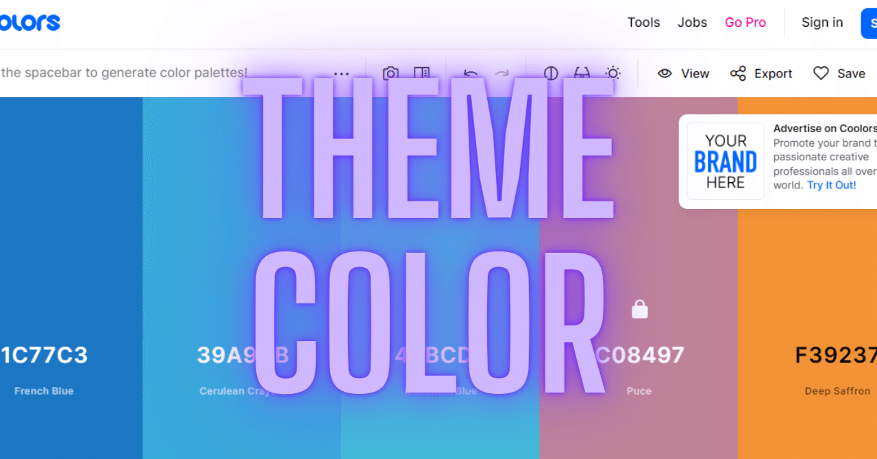 FlutterFlow】色のインポートは、「Coolors」で！｜松井真也＠登録セキスペ