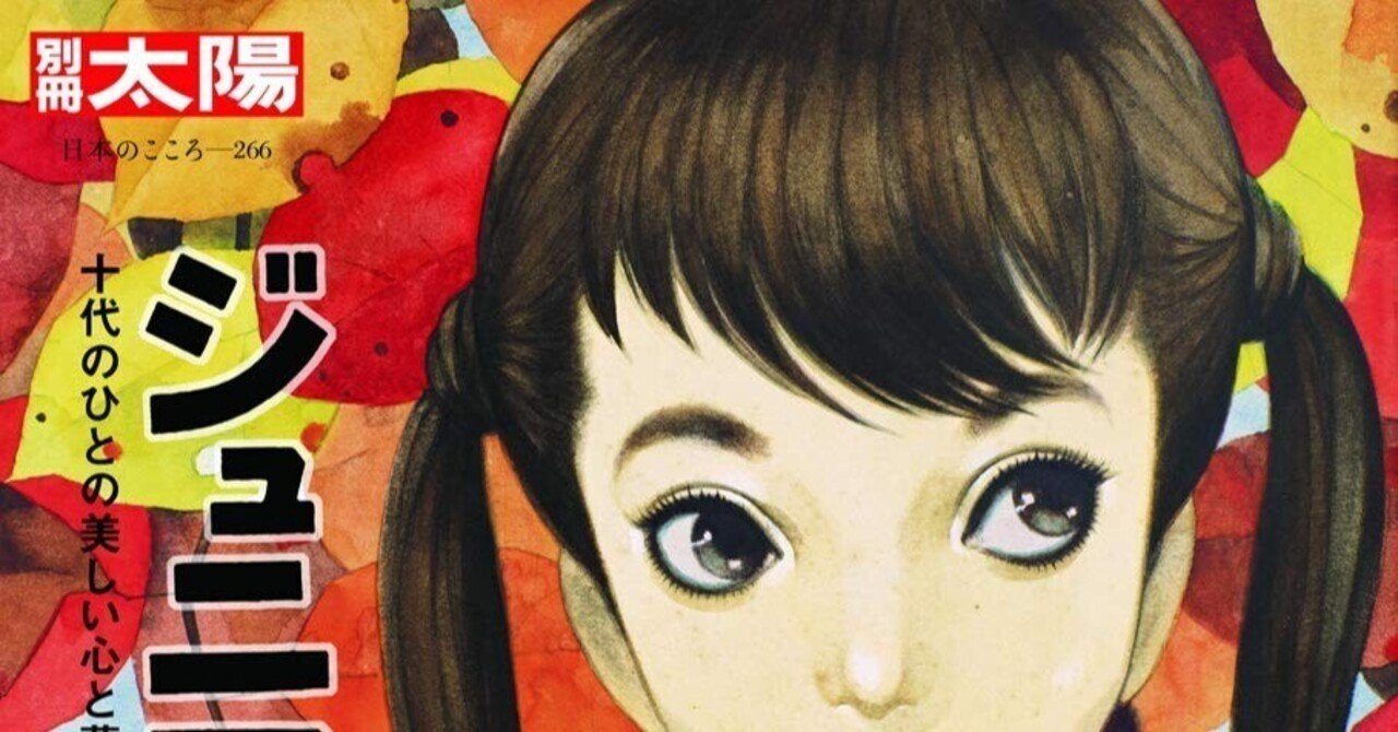 中原淳一（1913.2.16-1983.4.19） 浅丘ルリ子（1940.7.2- ） 『中原