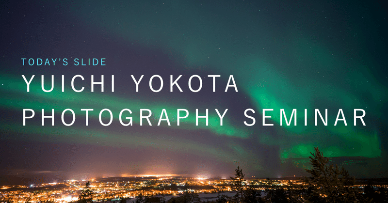 横田裕市写真セミナー、受講生の声と振り返り。