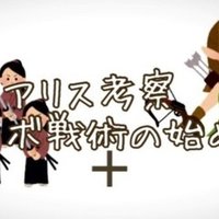 シノアリス考察 杖屋の育て方 立ち回り編 はる坊 Note