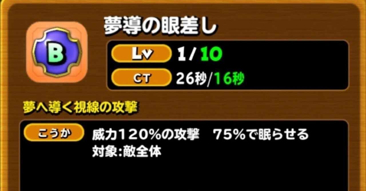 星ドラ ナイトメア装備は完全に抜き出し用 Cat Note