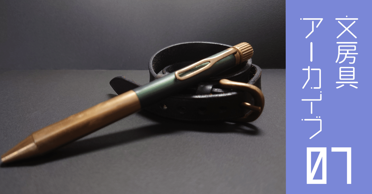 文房具アーカイブ#7『サクラクレパス SAKURA craft_lab 001 』｜南雲Misty